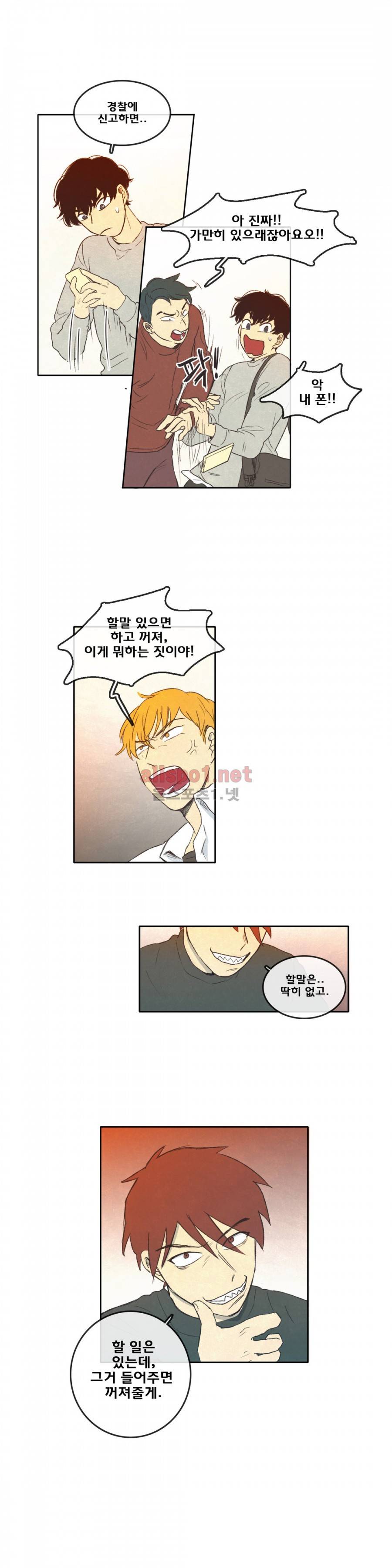 그놈학 개론 22화 3