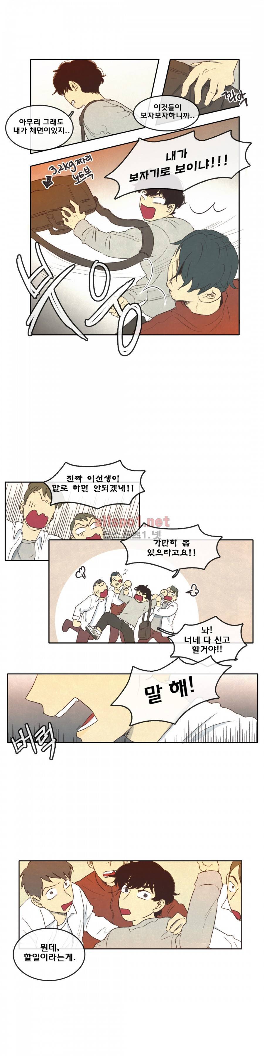 그놈학 개론 22화 4