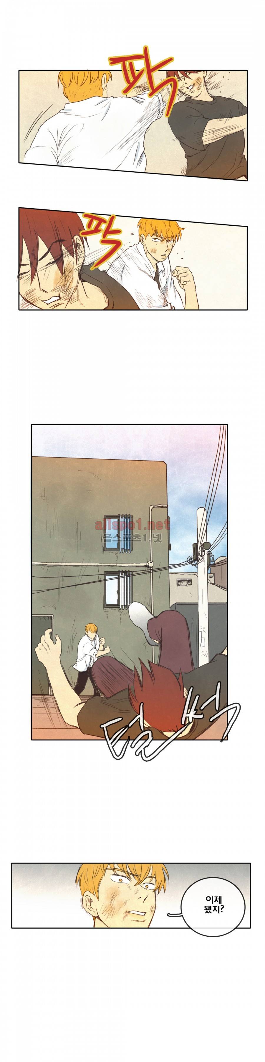 그놈학 개론 22화 9