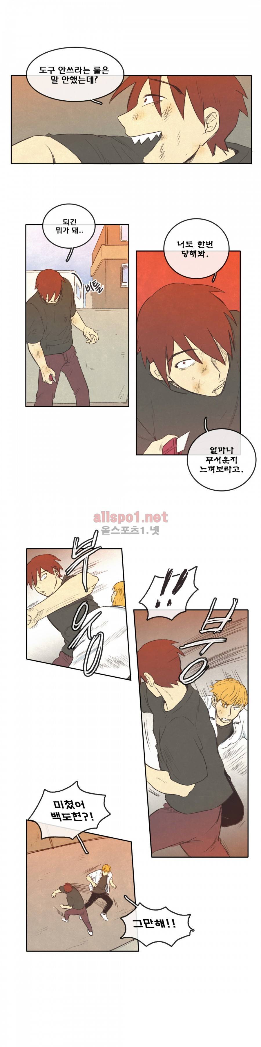 그놈학 개론 22화 11