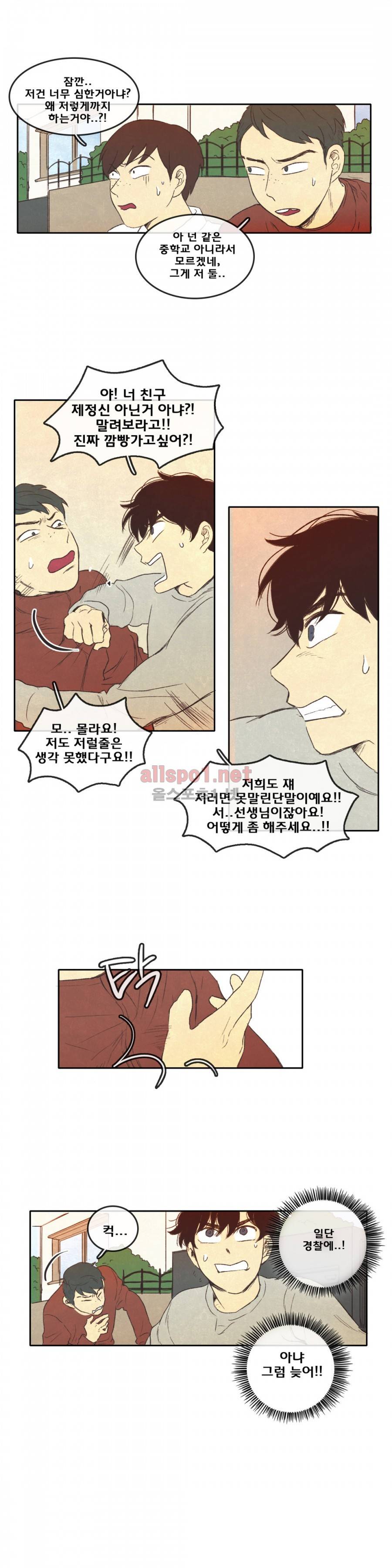 그놈학 개론 22화 12