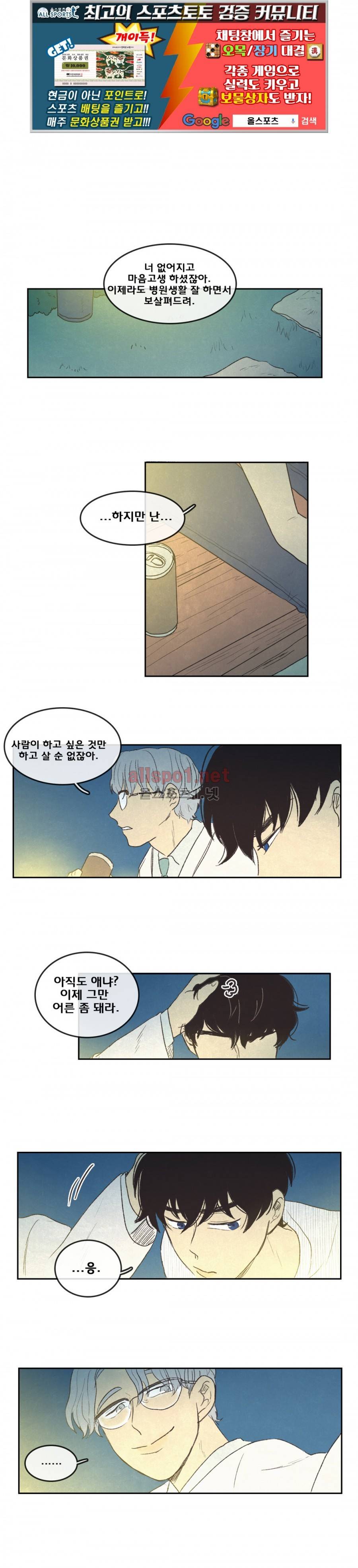 그놈학 개론 32화 1