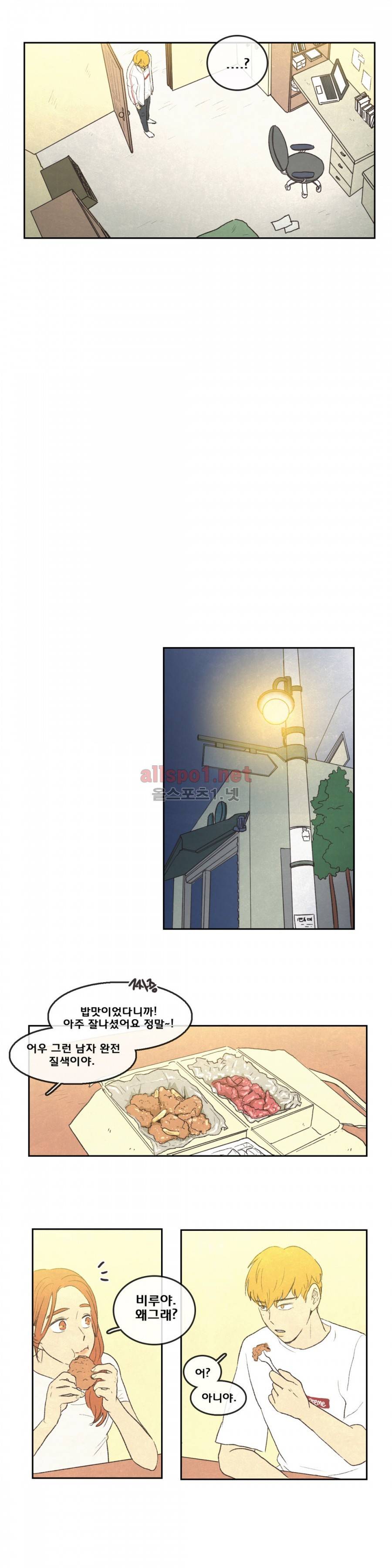 그놈학 개론 32화 3