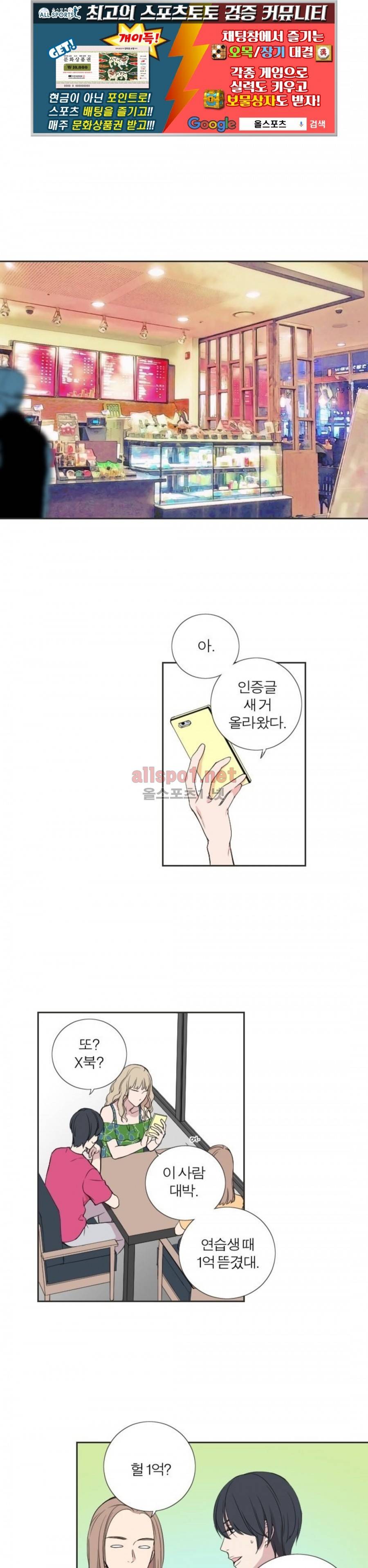 리얼러브독 32화 1