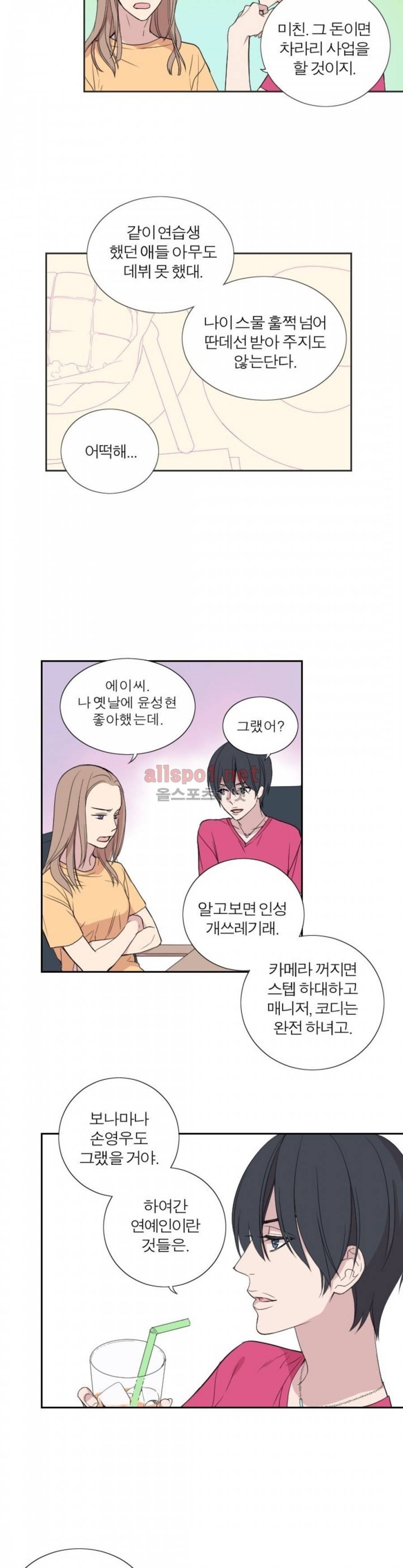 리얼러브독 32화 2