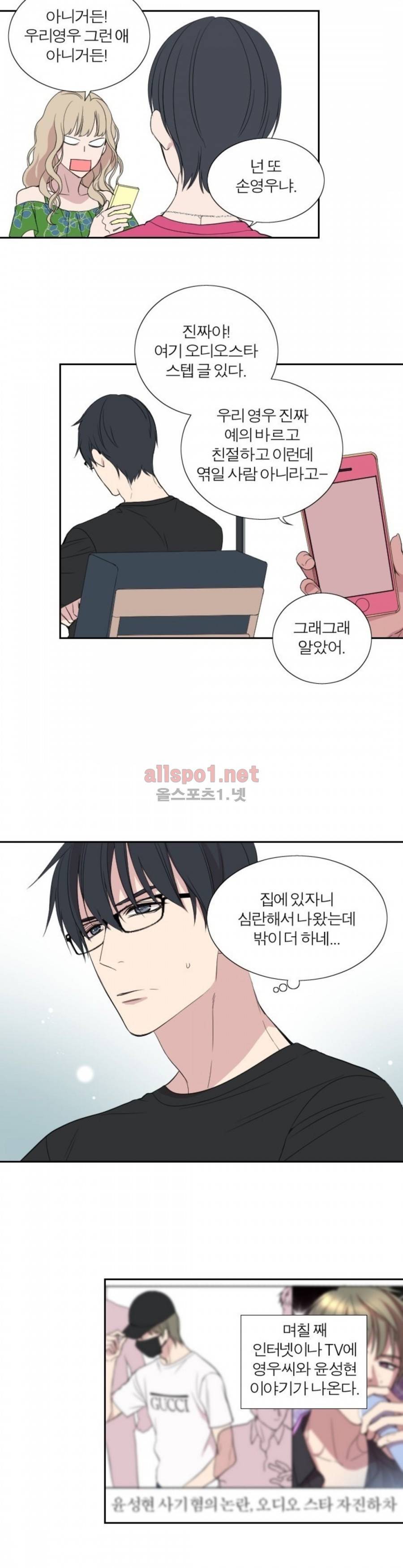 리얼러브독 32화 3
