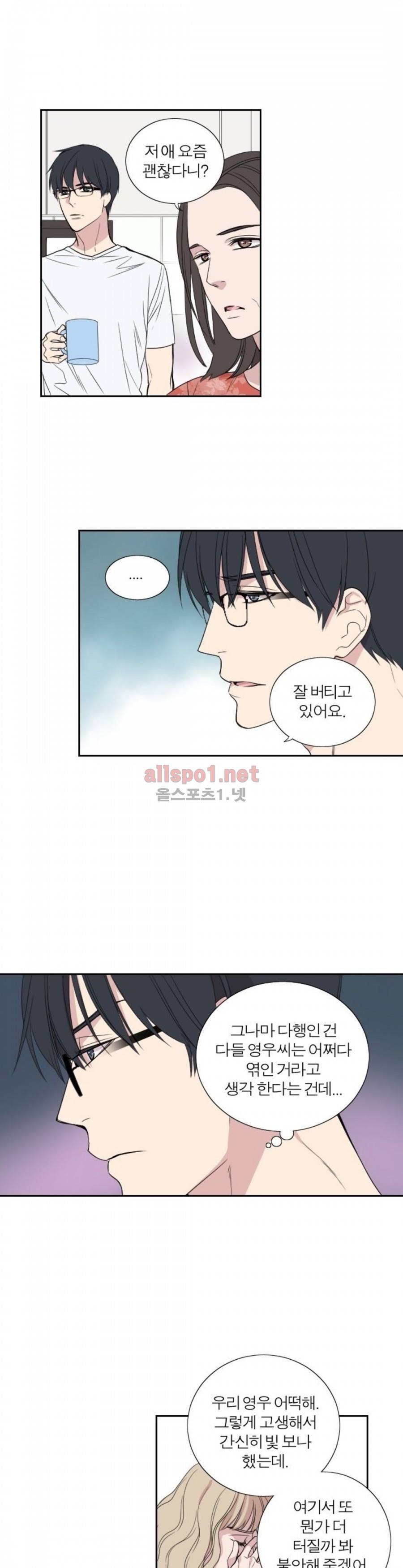 리얼러브독 32화 4