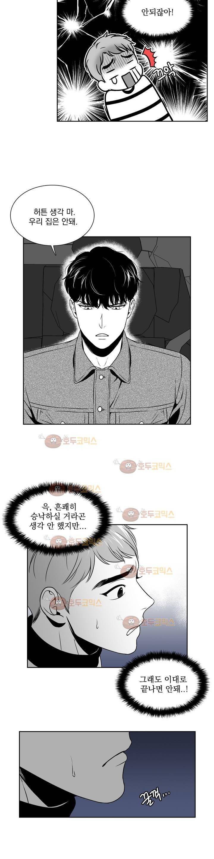 BJ 알렉스 15화 2
