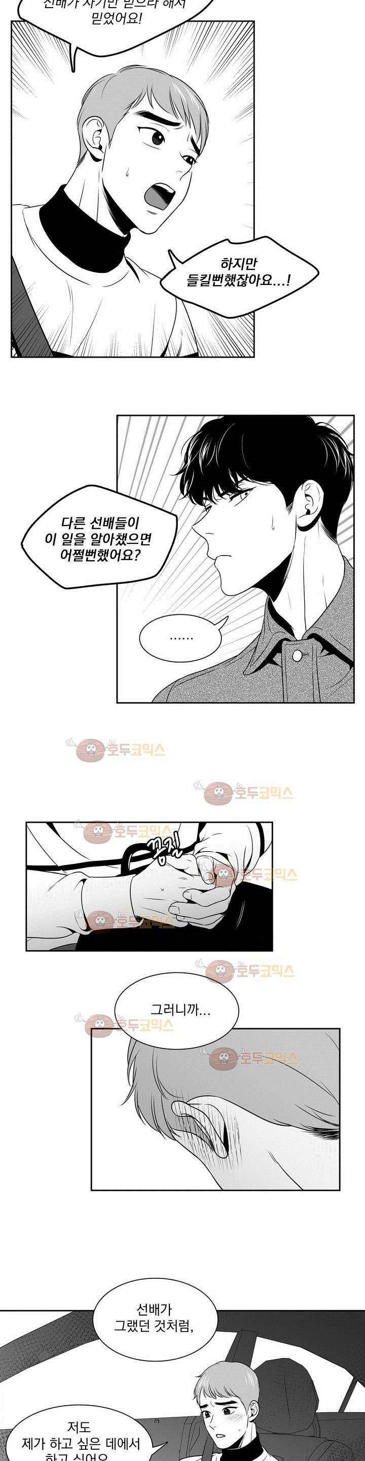 BJ 알렉스 15화 4