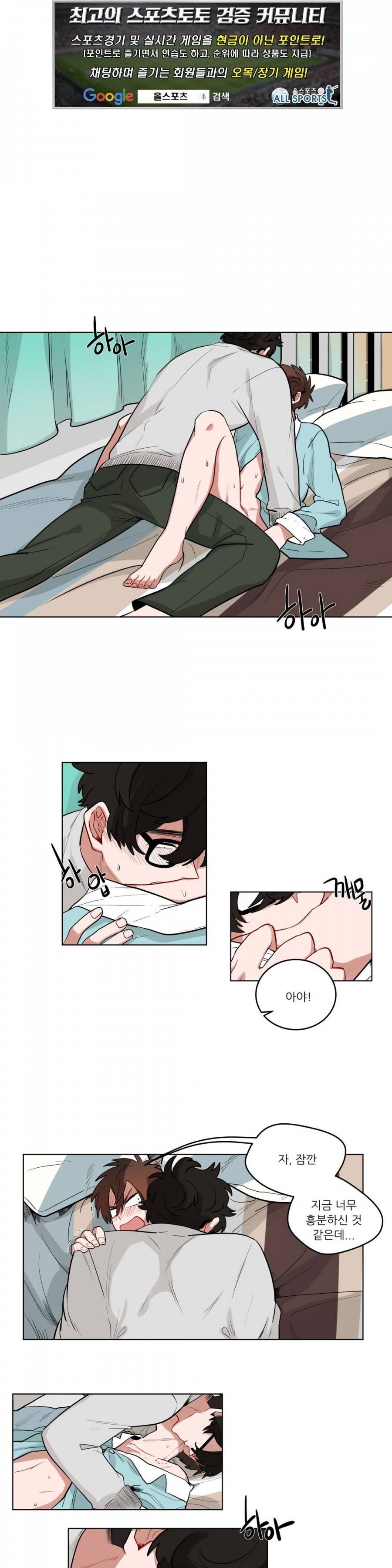 수화 23화 1