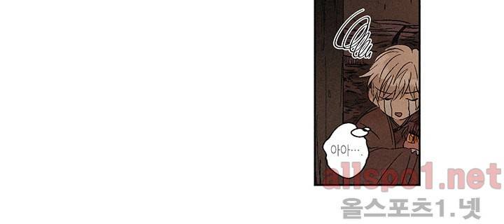 용이 비를 내리는 나라 5화 4