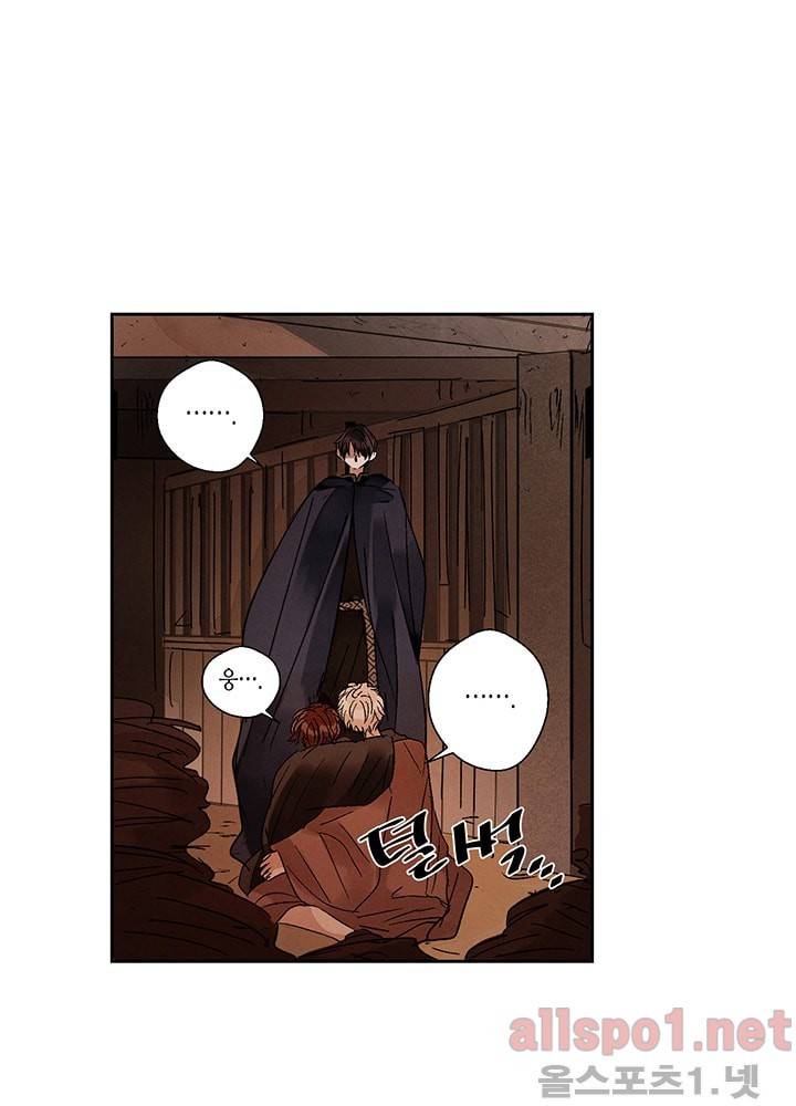 용이 비를 내리는 나라 5화 9