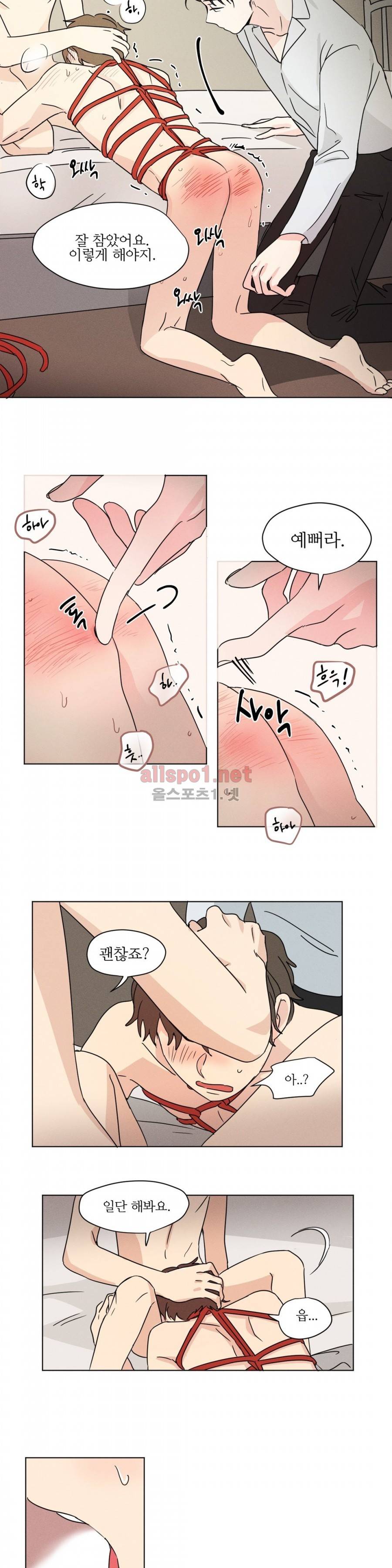 세 개의 점 23화 4
