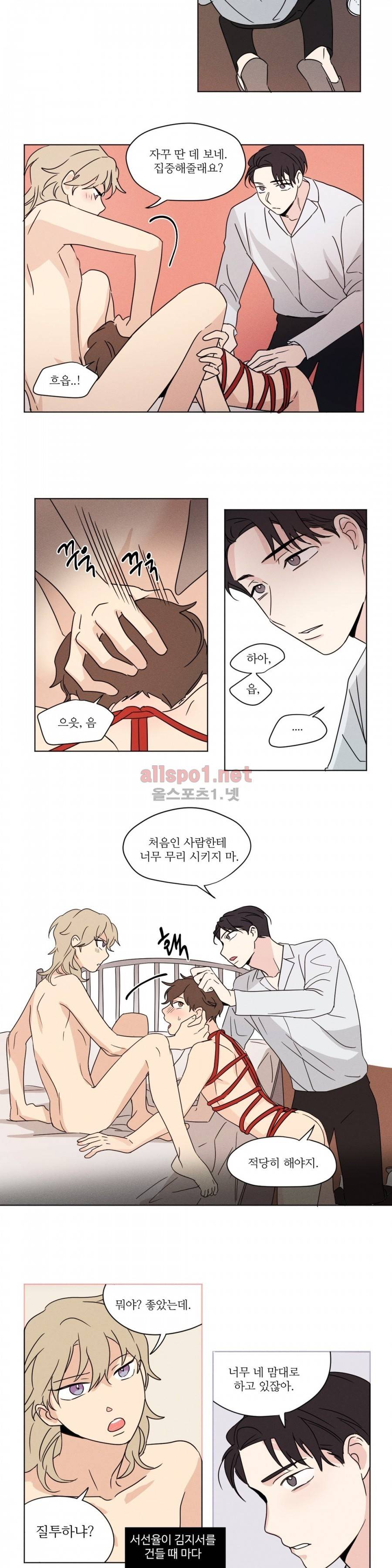 세 개의 점 23화 6