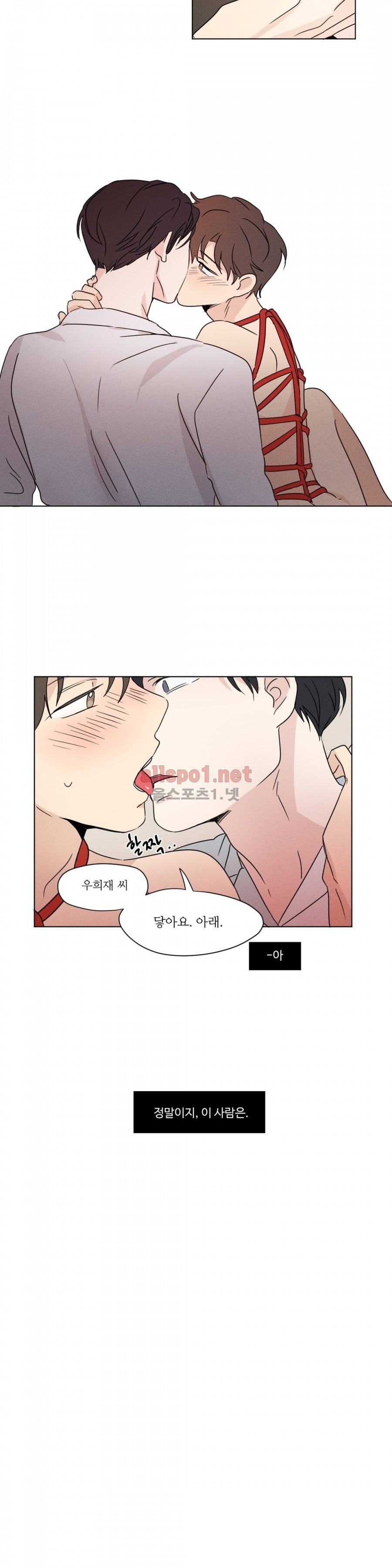세 개의 점 23화 8