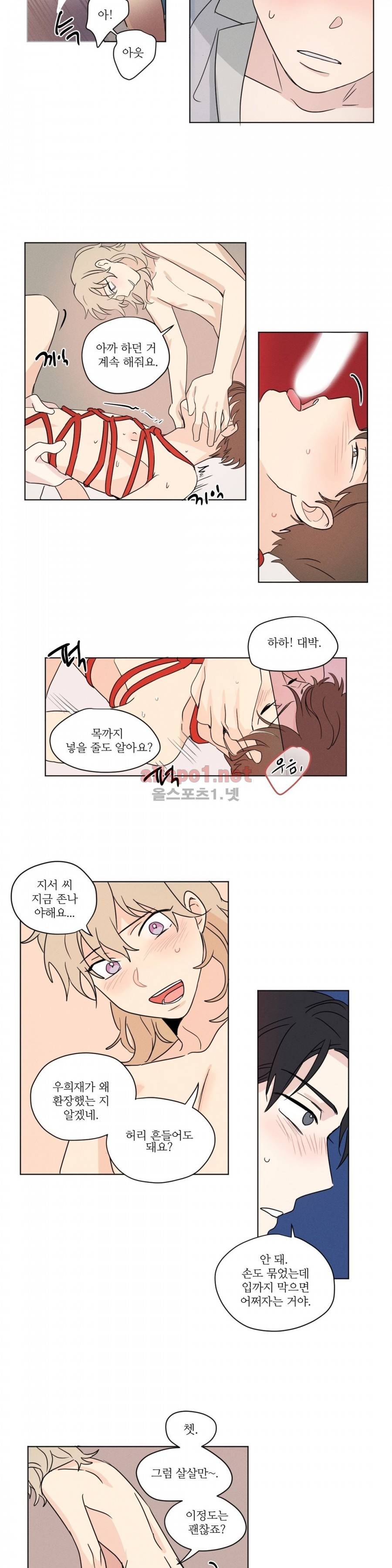 세 개의 점 23화 11