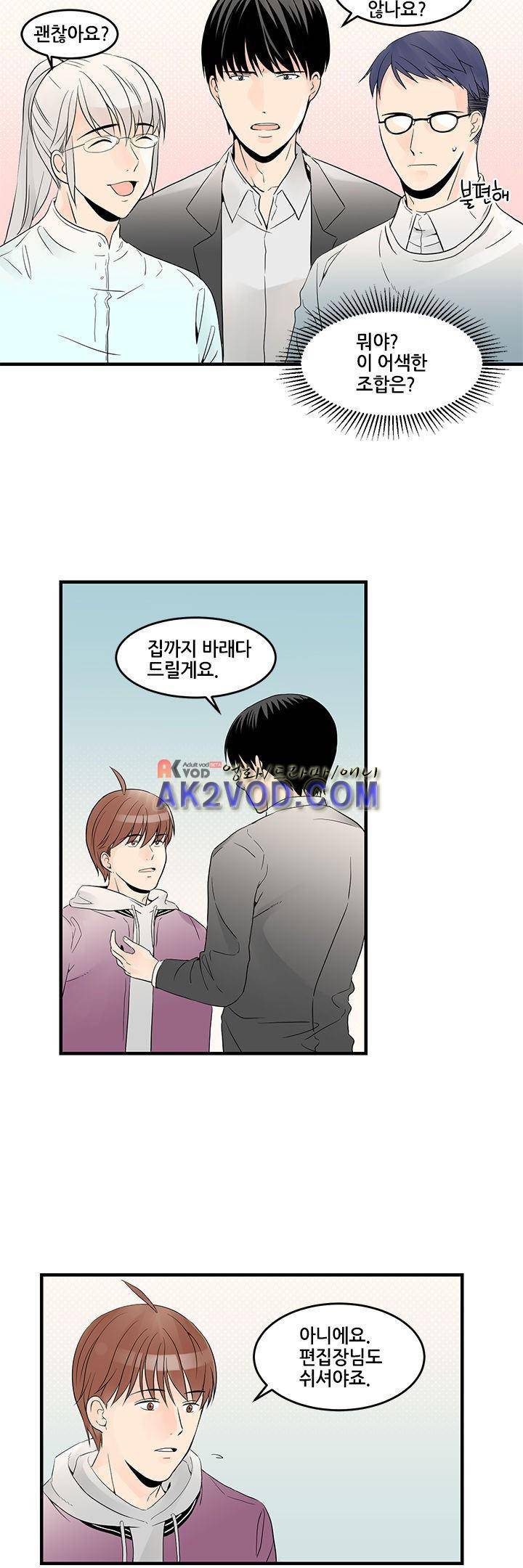 몸으로 쓰는 BL 12화 2
