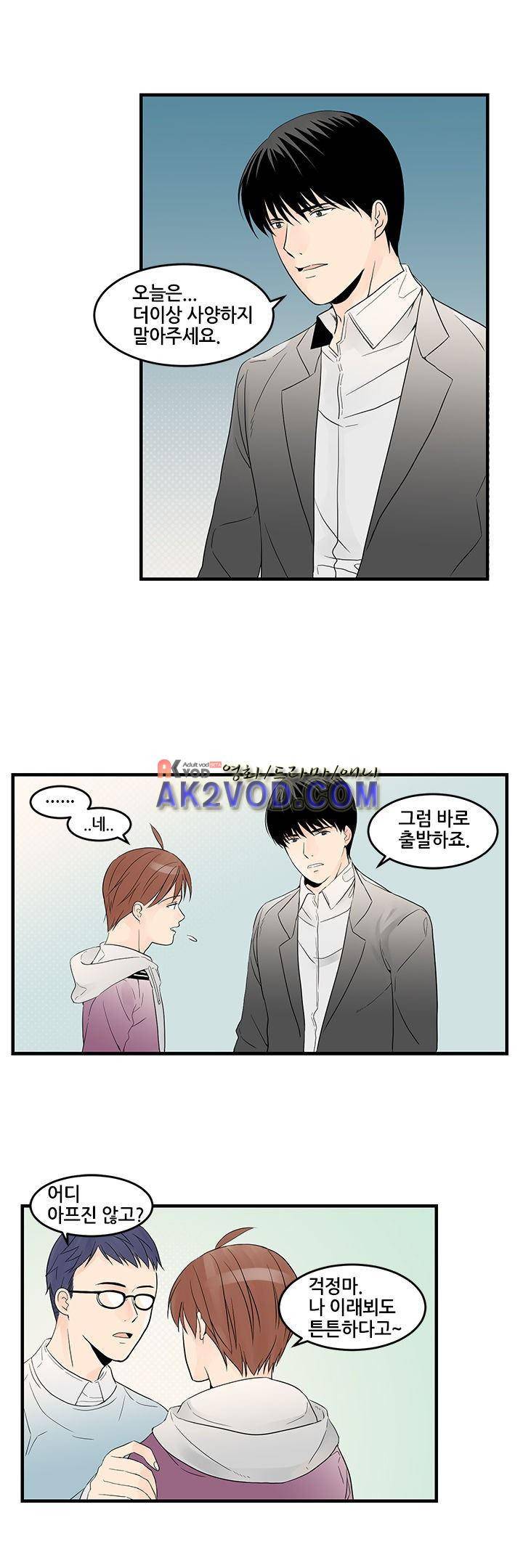 몸으로 쓰는 BL 12화 3