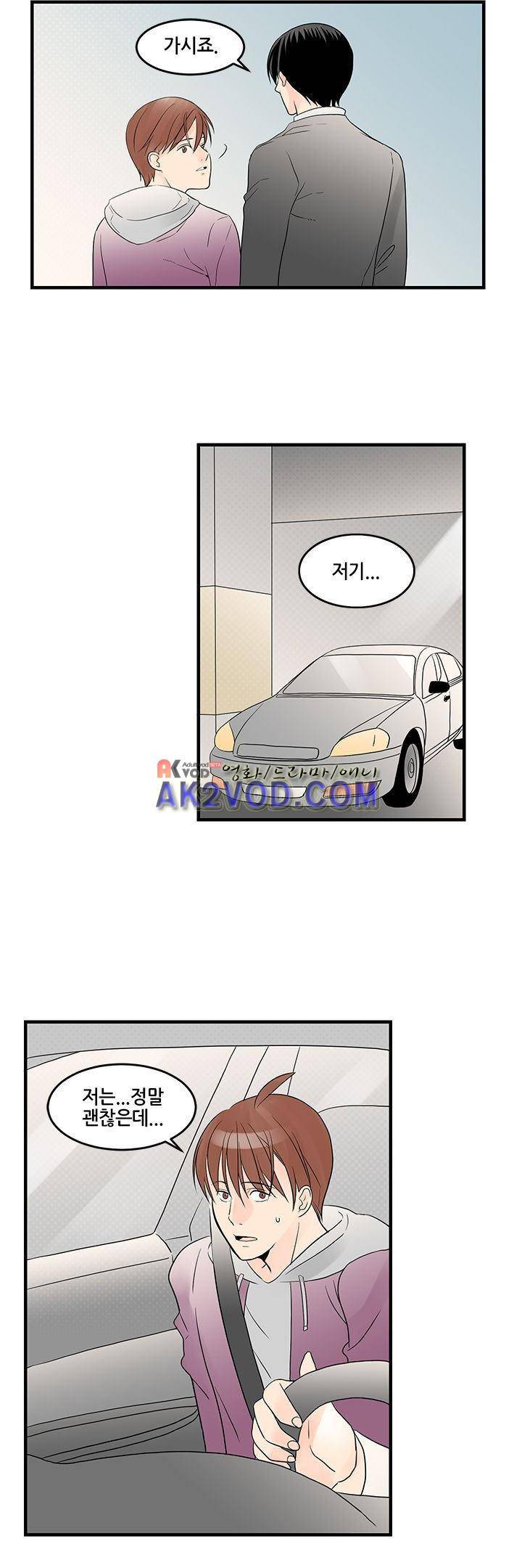 몸으로 쓰는 BL 12화 5