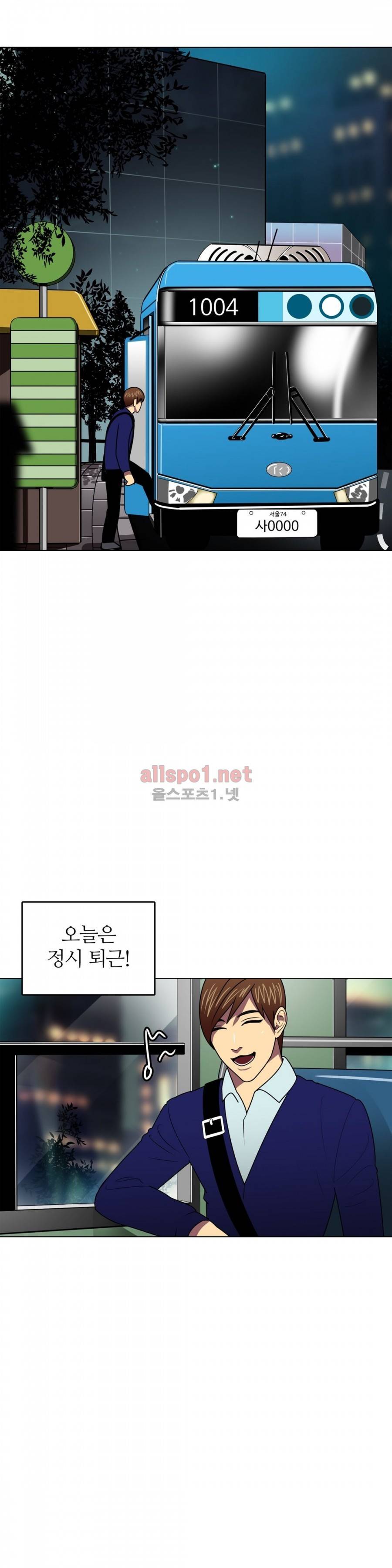 연상연하 8화 1