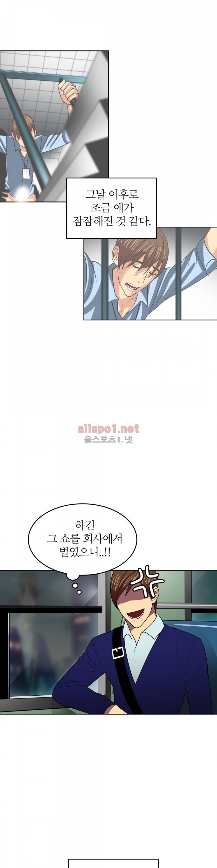 연상연하 8화 3