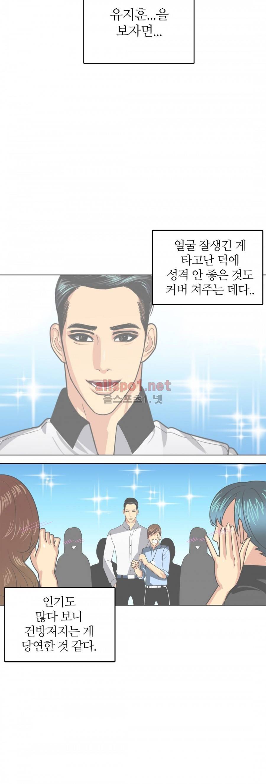 연상연하 8화 4
