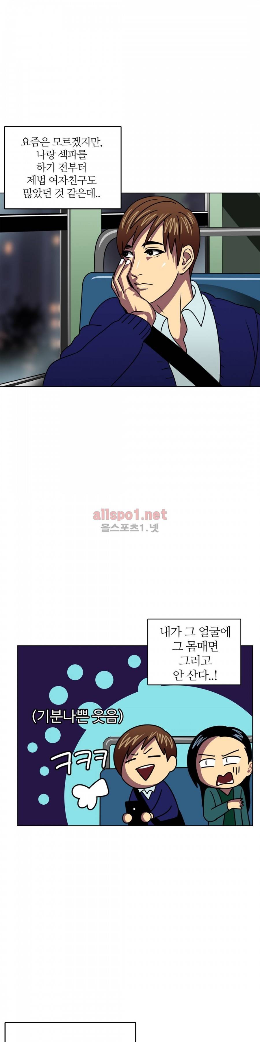 연상연하 8화 5