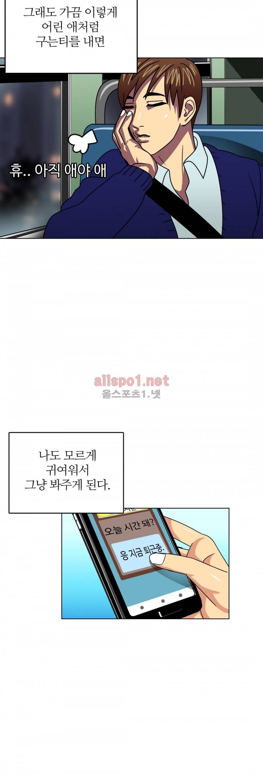 연상연하 8화 6