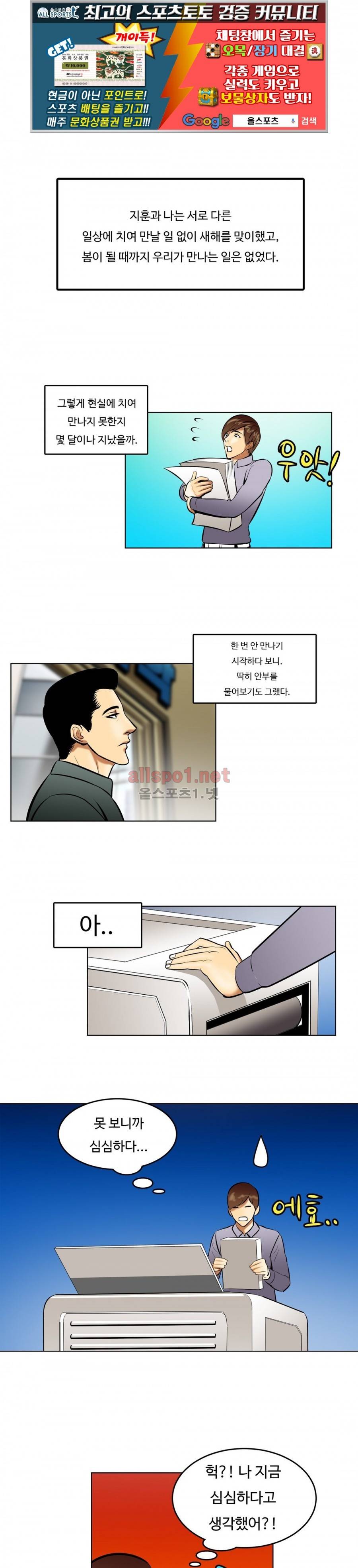 연상연하 18화 1