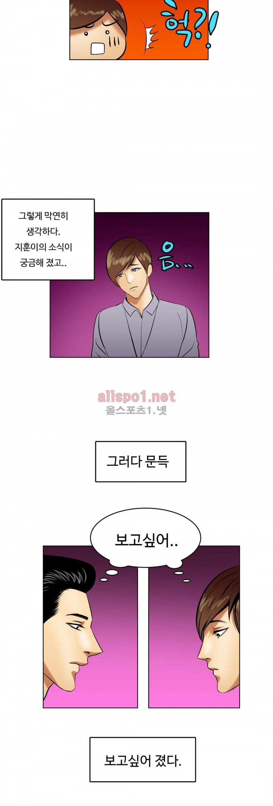 연상연하 18화 2