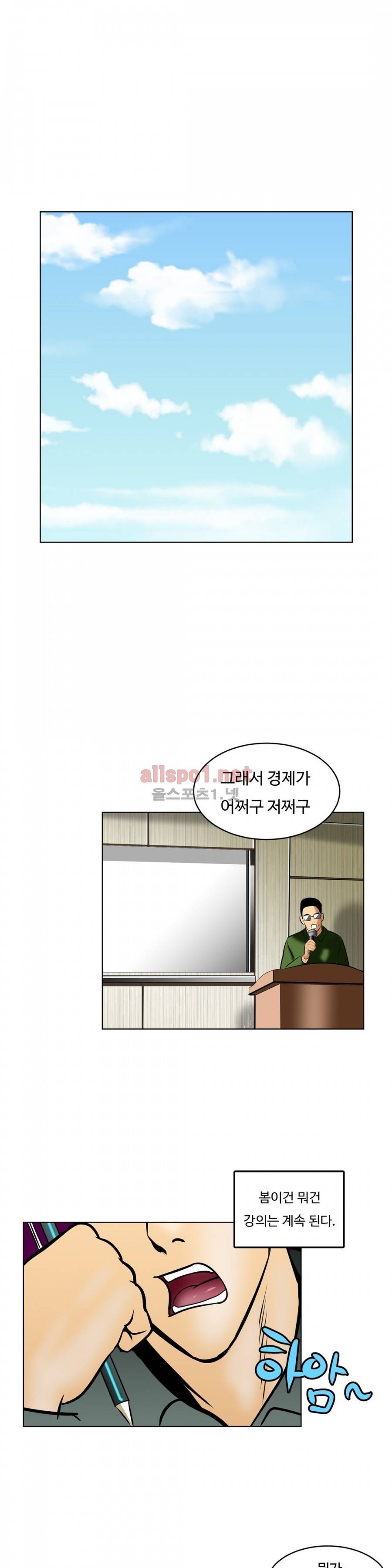 연상연하 18화 3