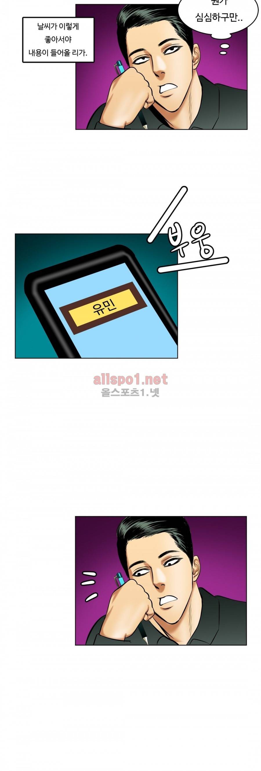 연상연하 18화 4