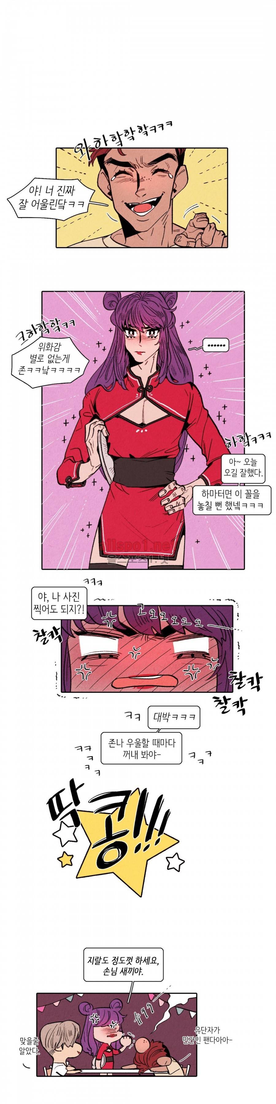 맨크러쉬 21화 3