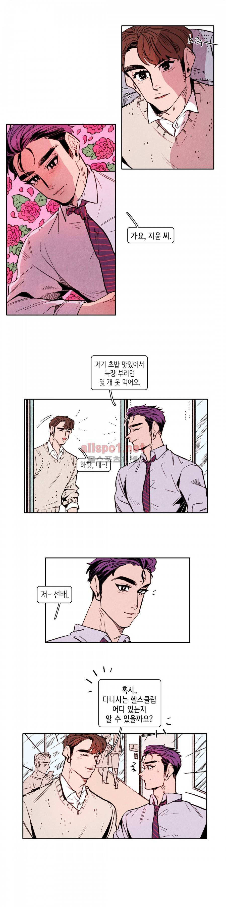 맨크러쉬 31화 3