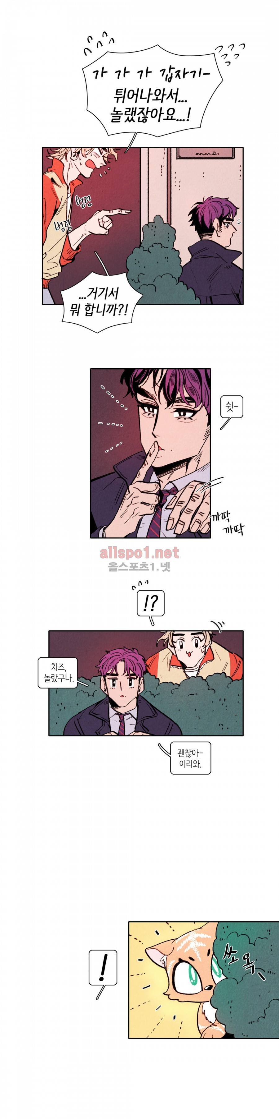 맨크러쉬 31화 10