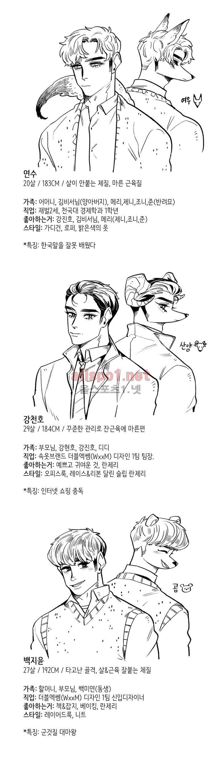 맨크러쉬 특별편 3
