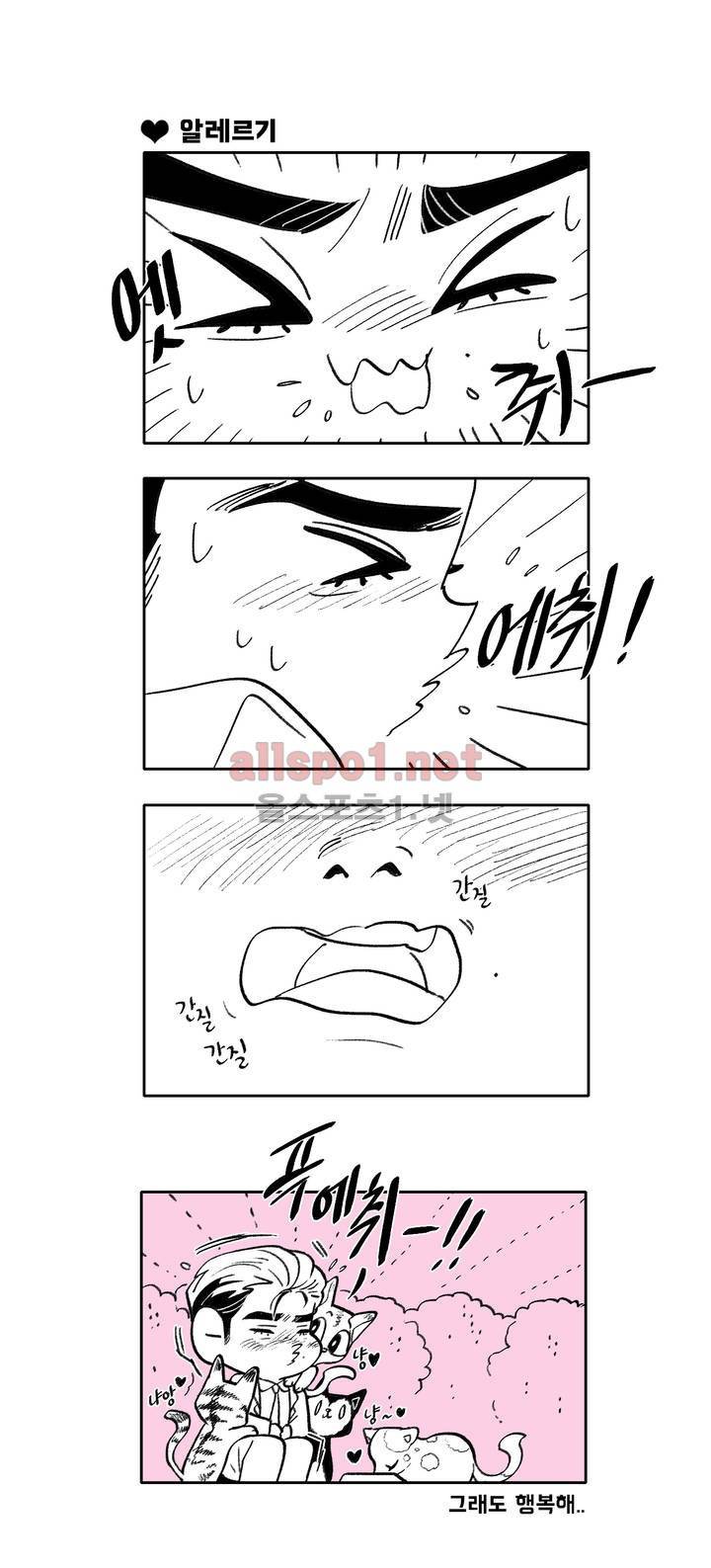 맨크러쉬 특별편 6