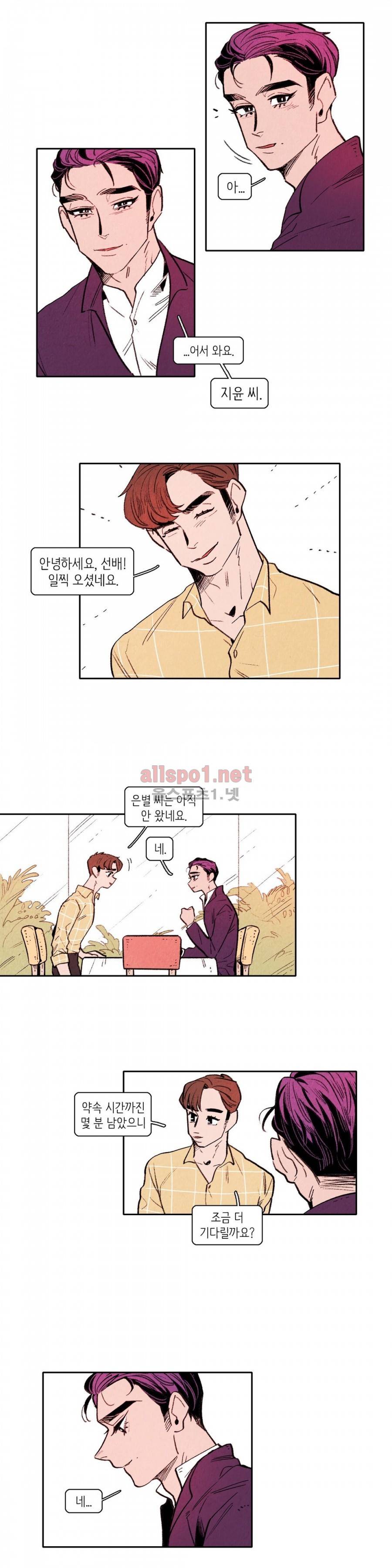 맨크러쉬 49화 2