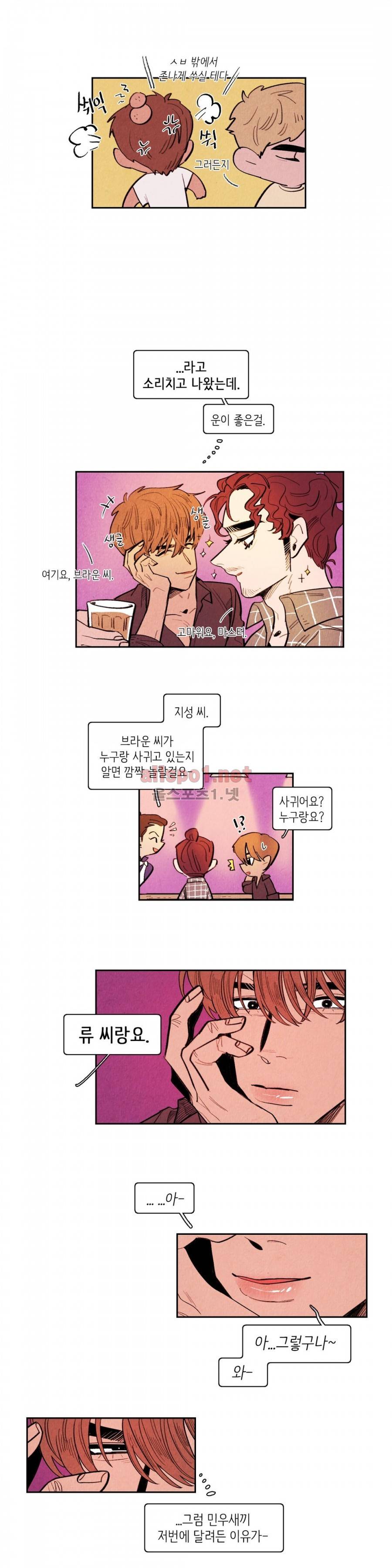맨크러쉬 59화 3