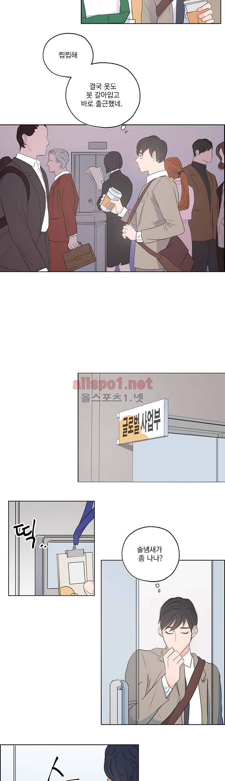 1305호 3화 2