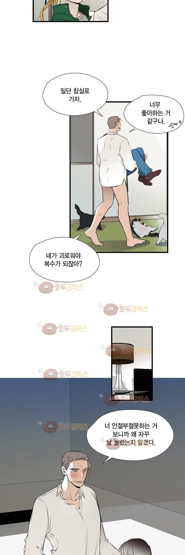 신림과 봉천 사이 - more closer 14화 3
