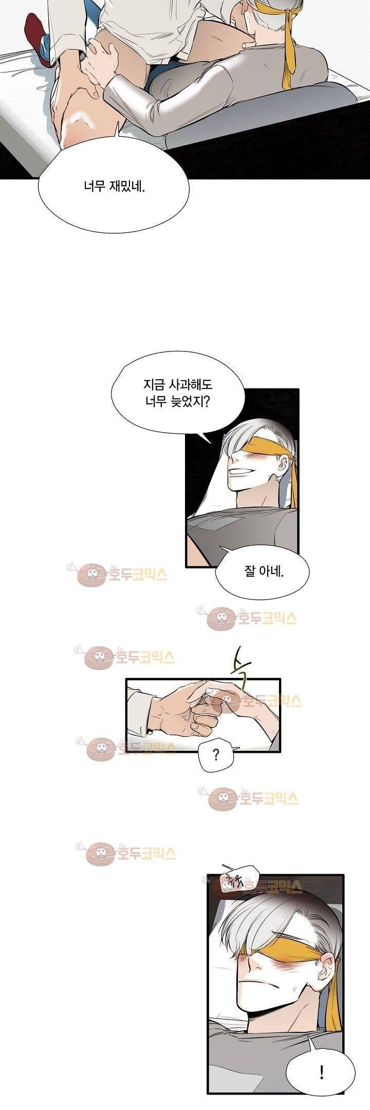 신림과 봉천 사이 - more closer 14화 4