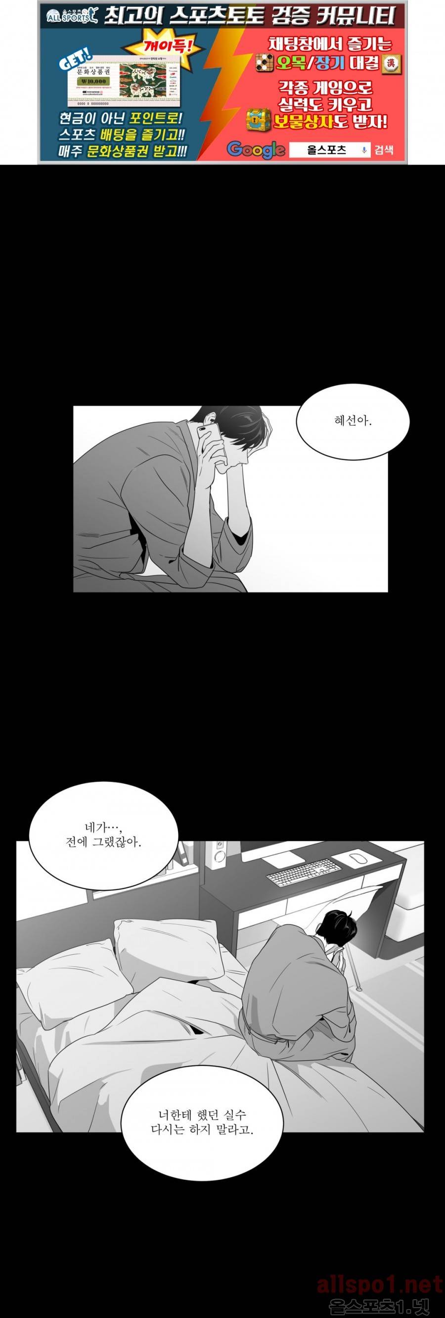 사랑하는 소년 63화 (2부) 1