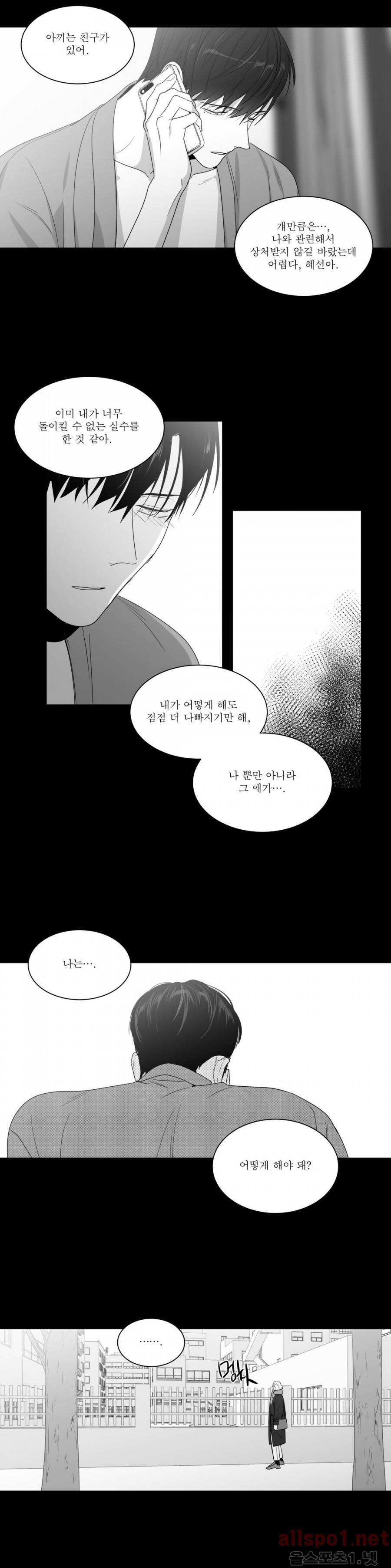 사랑하는 소년 63화 (2부) 2