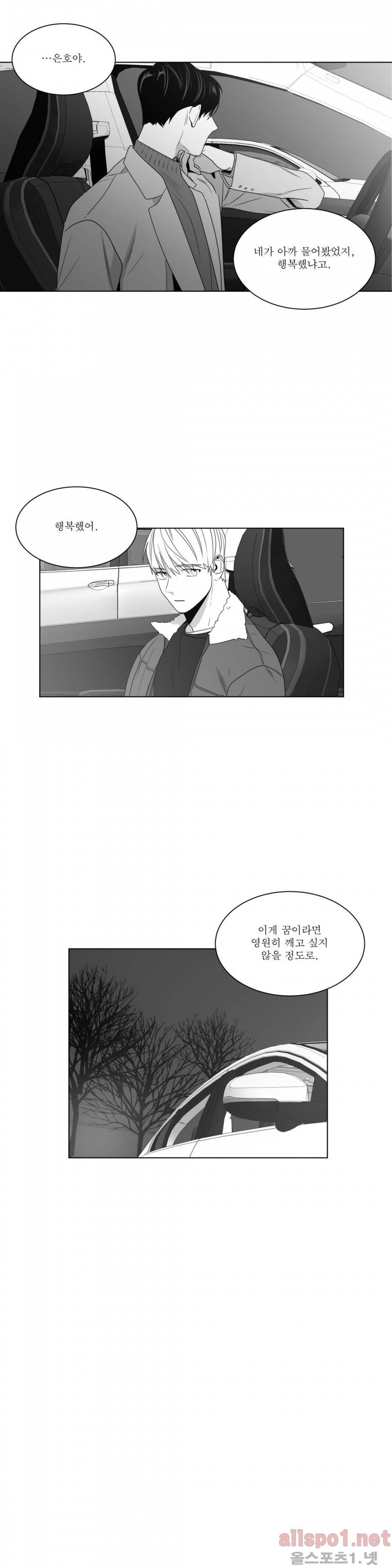 사랑하는 소년 63화 (2부) 5