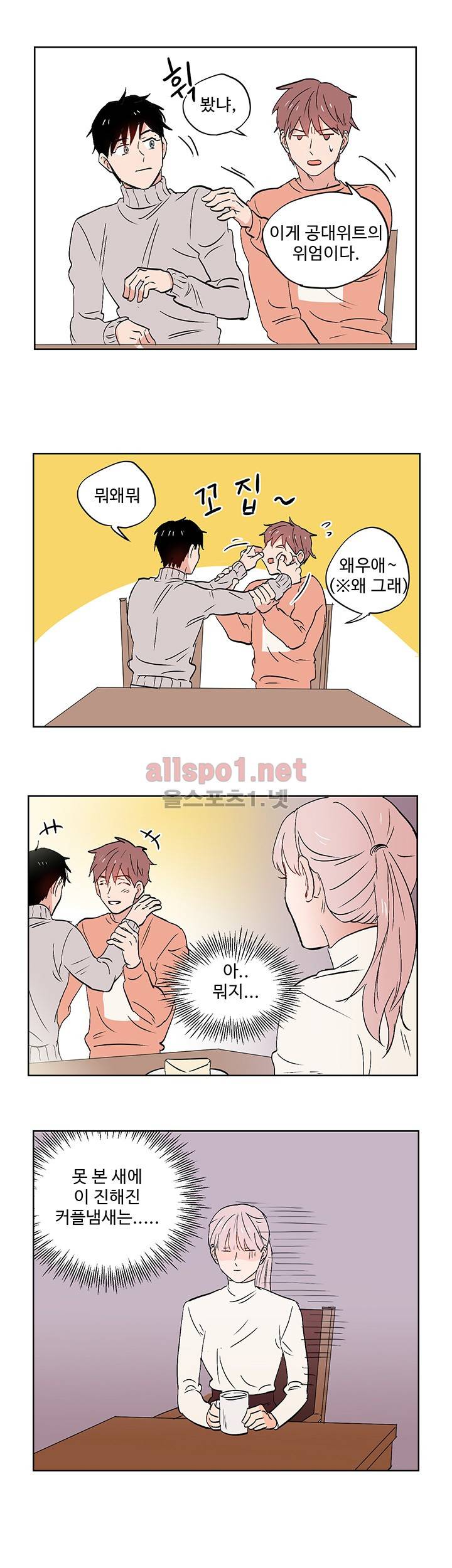 열컷남자 22화 2