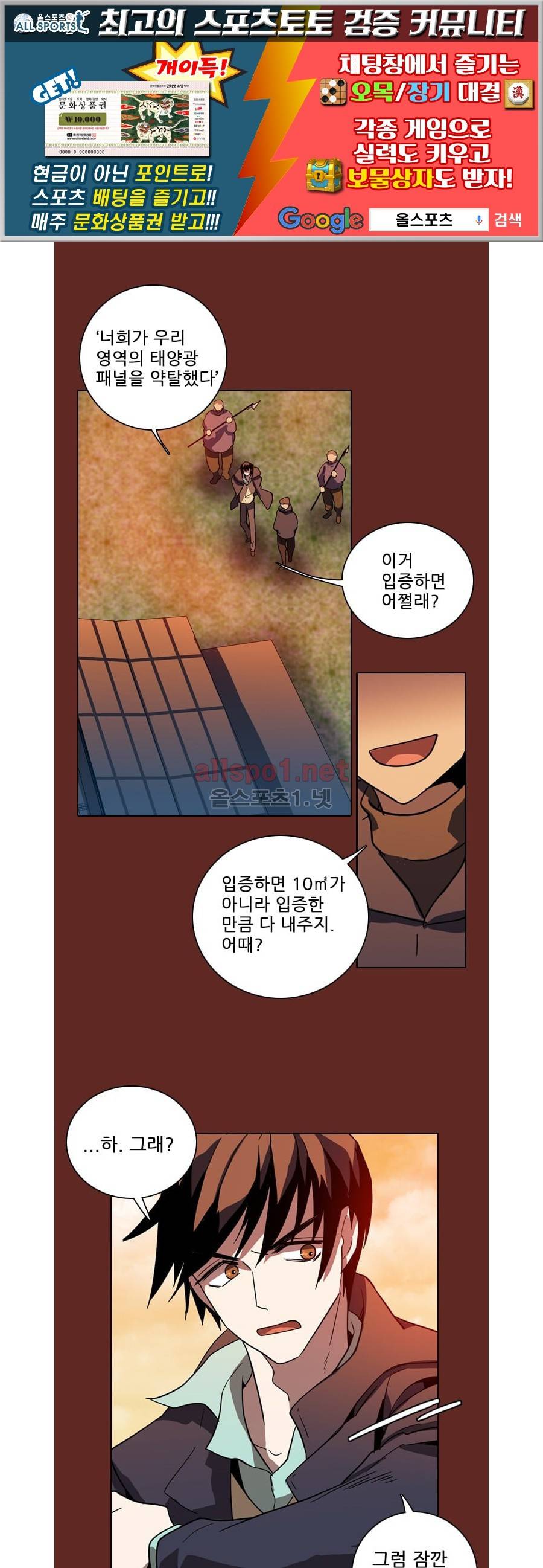 드림사이드 31화 1