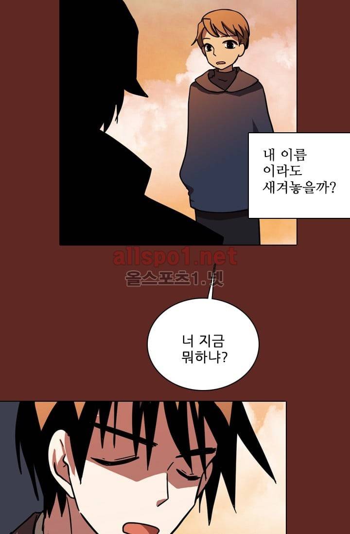 드림사이드 31화 4