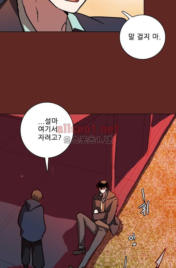 드림사이드 31화 5