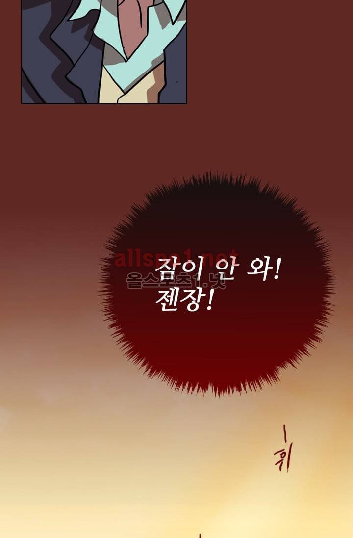 드림사이드 31화 7